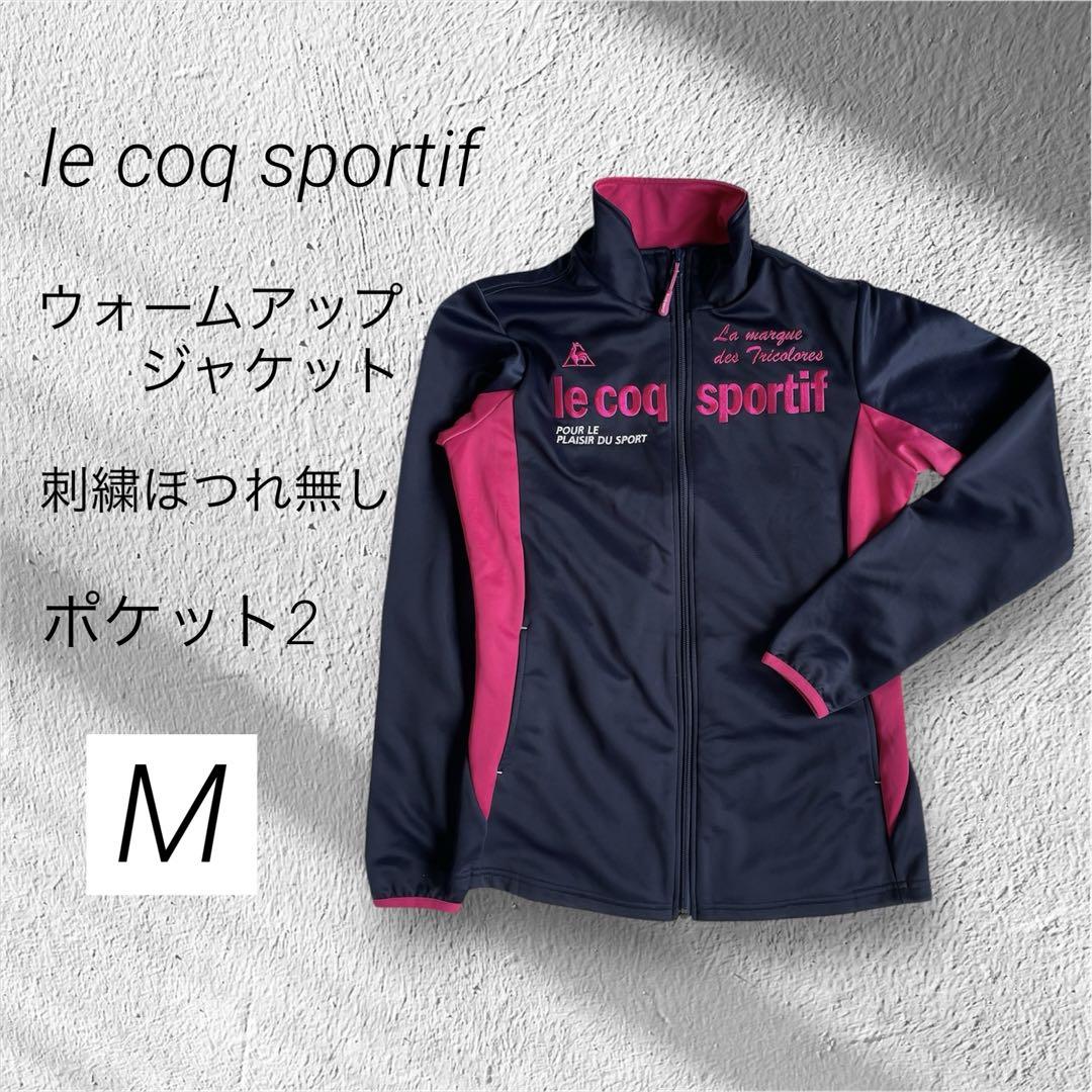 美品】le coq sportif ウォームアップジャケット ジップジャージ