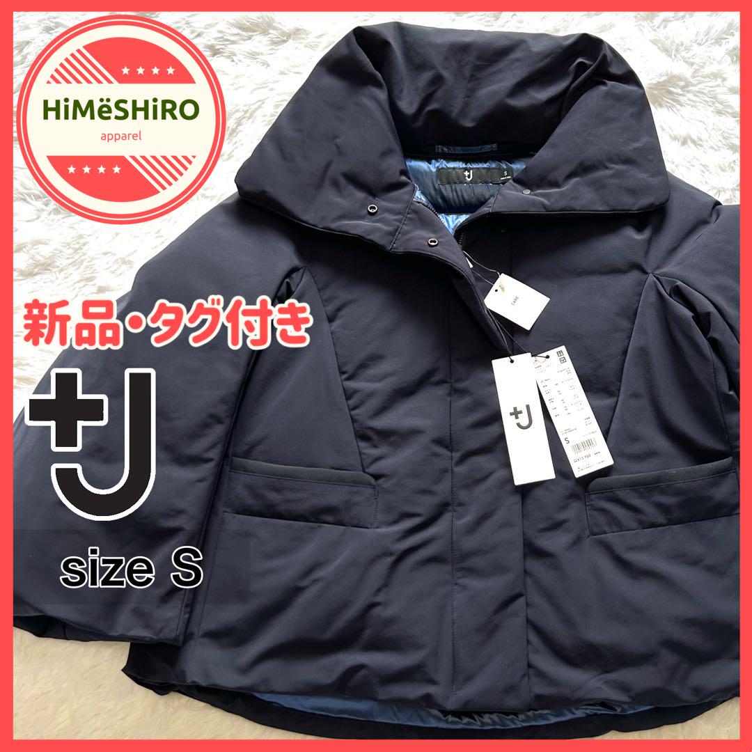 ❤️新品❤️定価1.4万 ユニクロ +J プラスJ ハイブリッドダウンジャケット