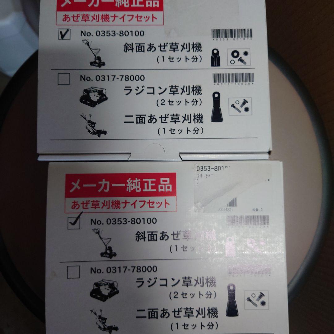 オーレック