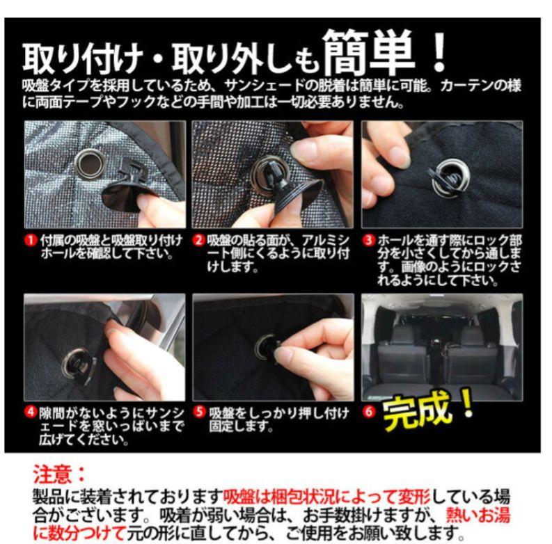スズキエブリィDA17 車中泊サンシェード8枚　未使用
