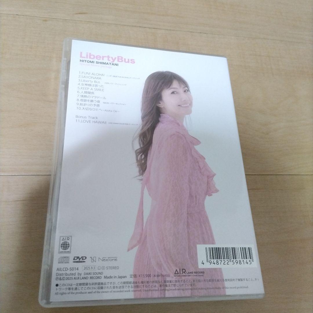 CD+5DVD】島谷ひとみ・Liberty Bus - メルカリ
