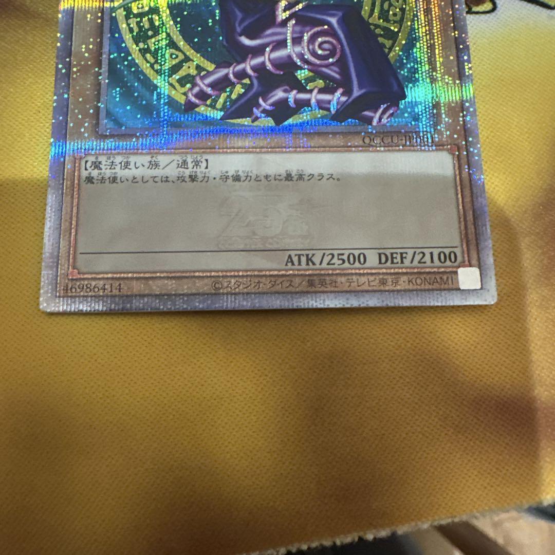 遊戯王　ブラックマジシャン　25TH