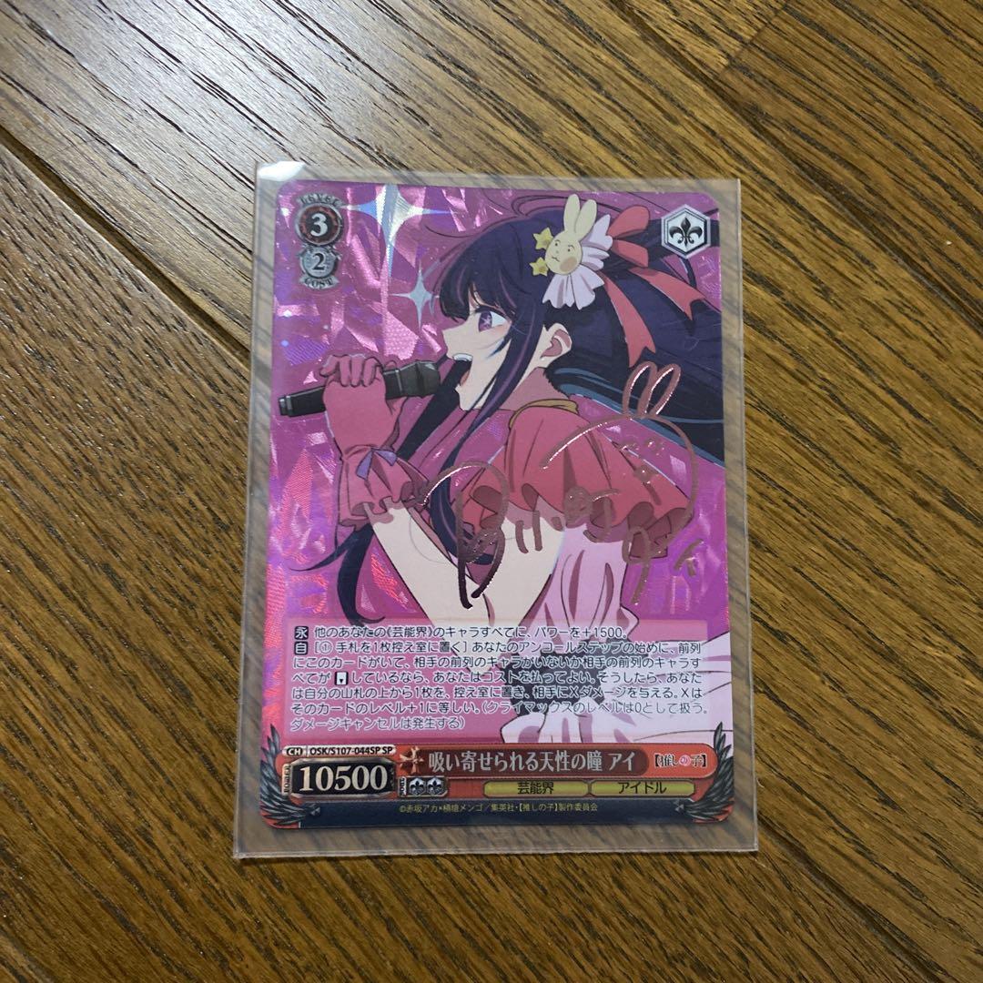 PSA10 ヴァイスシュバルツ Disney100 ミッキー ミニー 連番