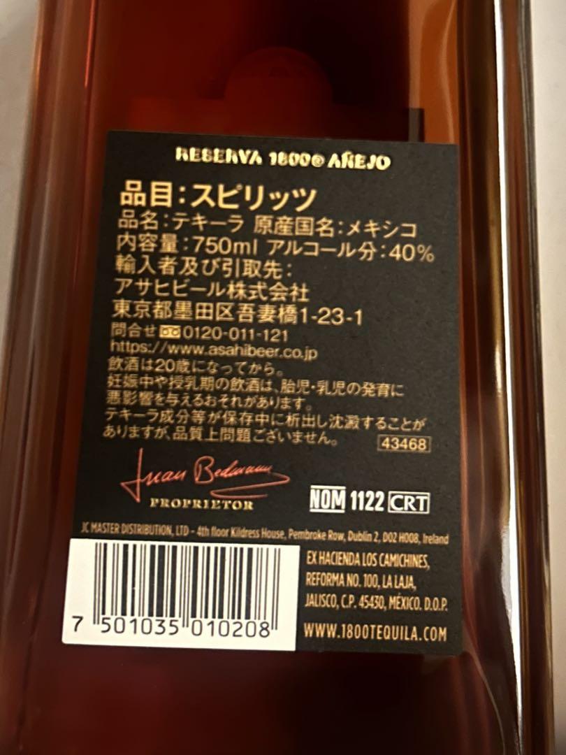 【新品】1800 アネホ テキーラ 750ml 2本セット