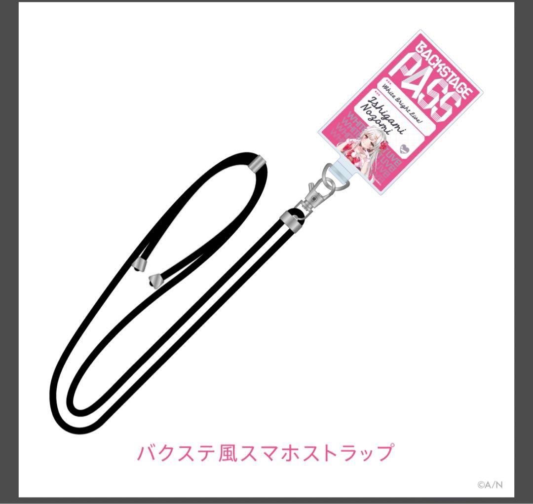 White Bright Live!ホワイトデーSPセット 石神のぞみ White Bright Live!ホワイトデーSPセット 石神のぞみ