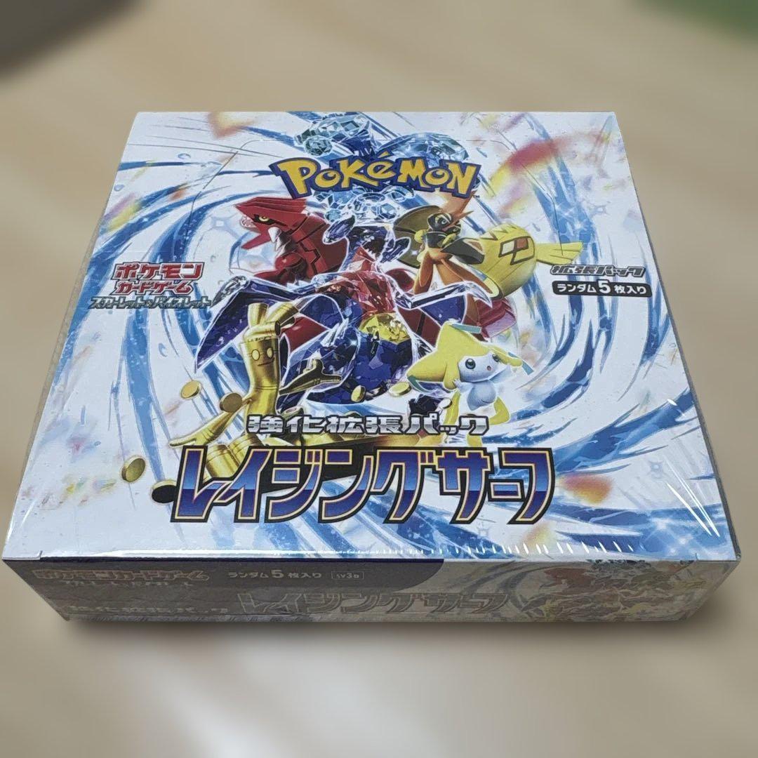 ポケモンカード　レイジングサーフ　ボックス　未開封