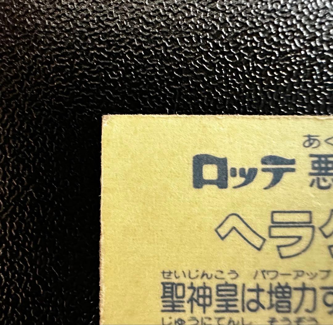 ヘラクライスト