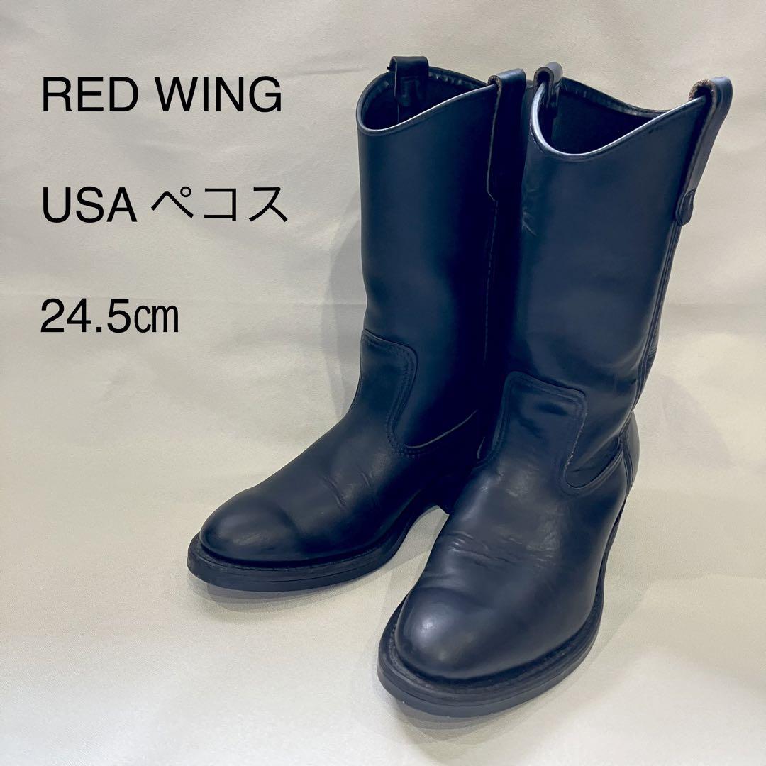 RED WING レッドウイング ペコス 黒 24.5㎝【即購入可能】