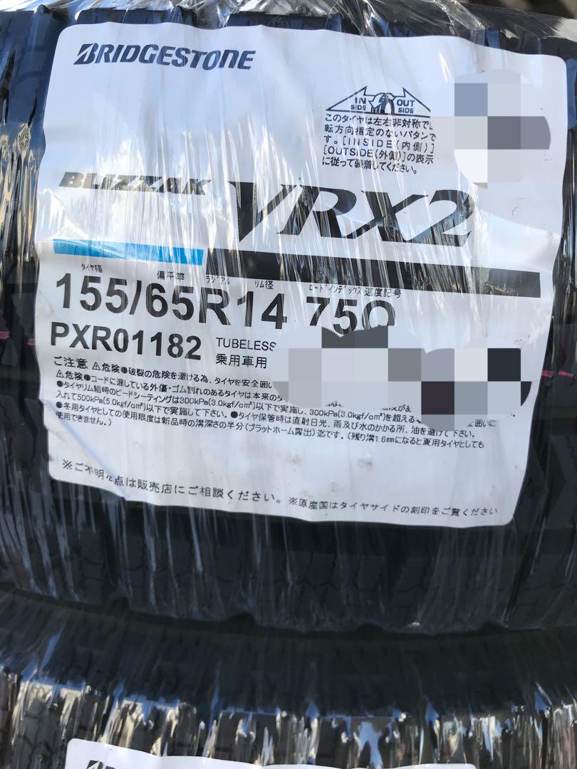 24年製！正規品！送料込み！155/65R14ブリヂストンVRX2 4本　新品