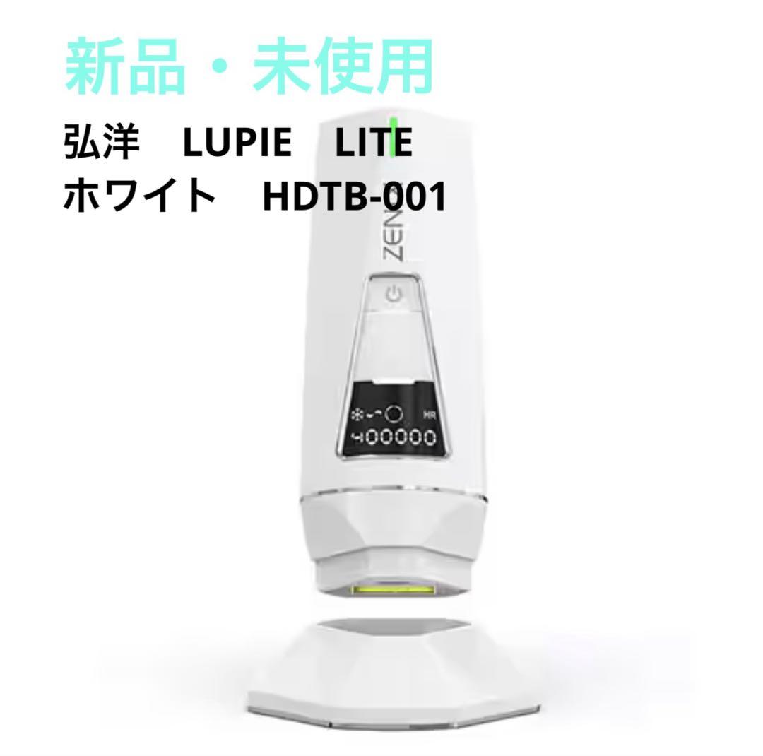 弘洋　光美容器　LUPIE　LITE　ホワイト　HDTB-001