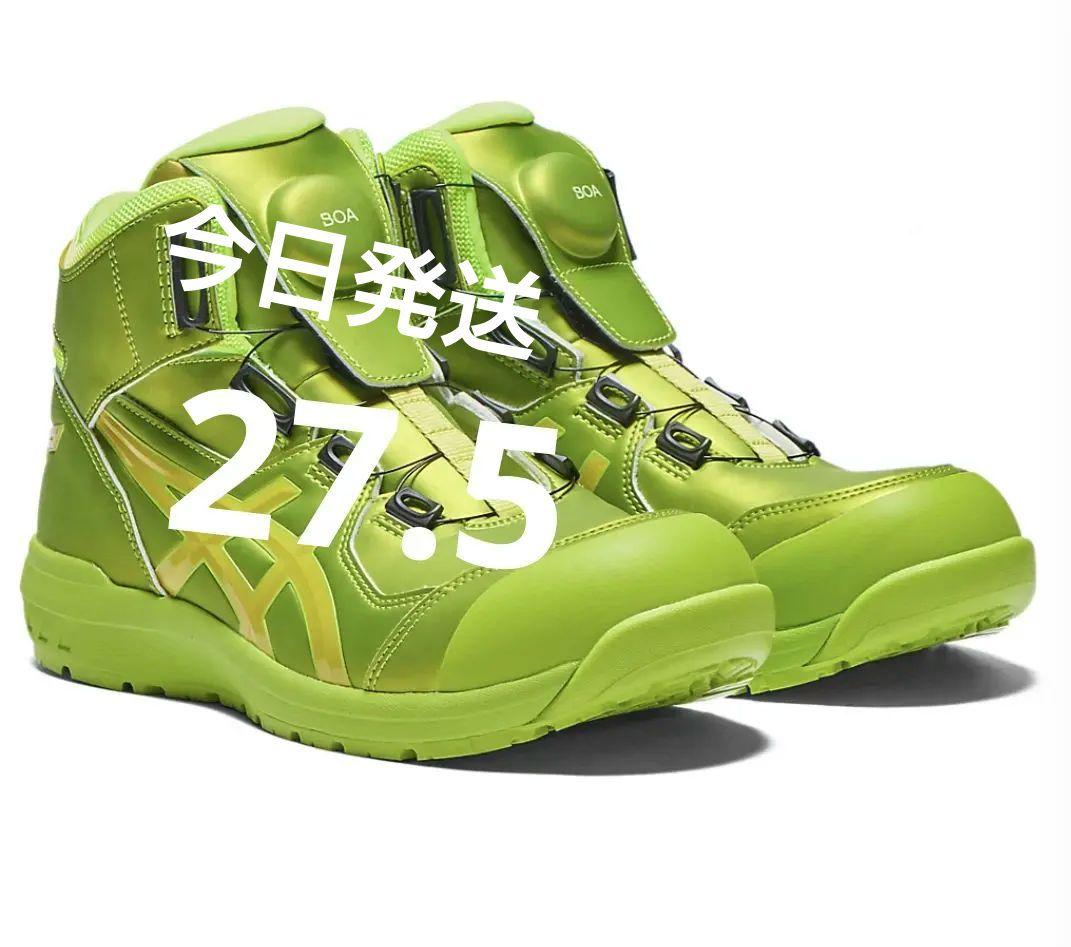 asics CP304 BOA 限定 カクタイ ネオン ライム グリーン 27㎝ アシックス ASICS WINJOB ウィンジョブCP304 BOA安全靴 カラー