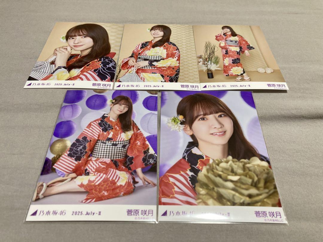 菅原咲月　乃木坂46 浴衣　ランダム生写真　5種コンプアイドル