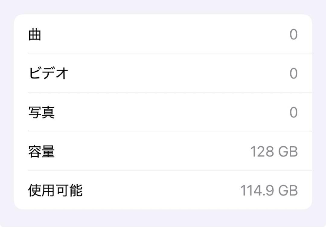 iphone SE 第2世代 128GB ホワイト