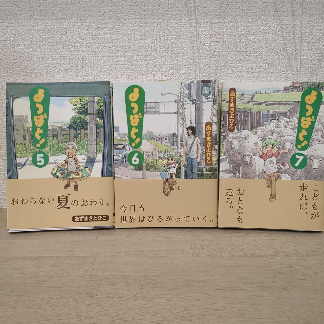 よつばと　全15巻　帯あり 全巻帯付】よつばと 15巻セット - メルカリ