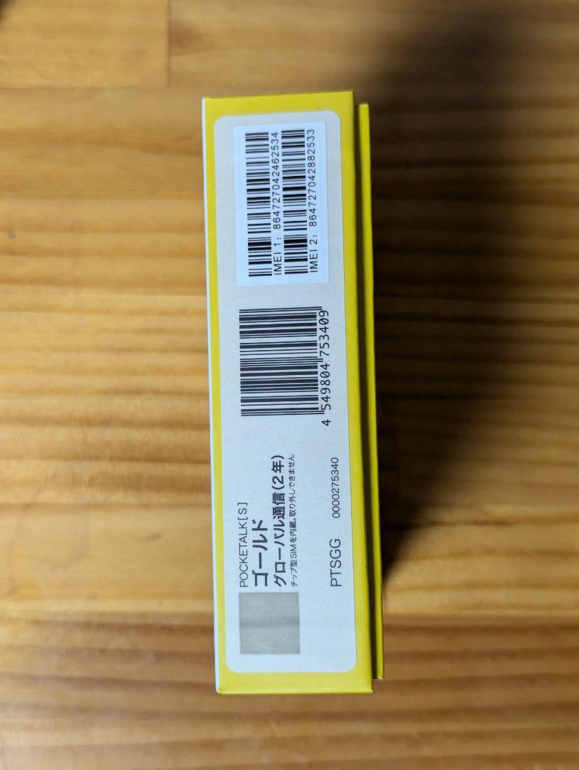 【美品】ポケトークS・ゴールド「PTSGG」