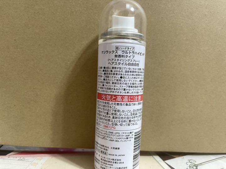 絶対一番安い ケンラックス ウルトラハイピッチ スタイリング剤 - www.we-job.com 絶対一番安い ケンラックス ウルトラハイピッチ スタイリング剤 - www.we-job.com