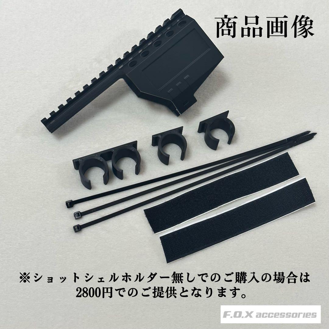 マルイM3 SUPER 90 シェルホルダー シェル7発付 東京マルイM3ショーティ スーパー90 マウントベース＆シェル