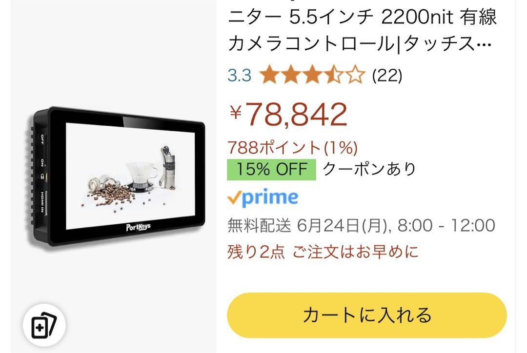 Portkeys BM5 III モニター オマケ付き。 画像5