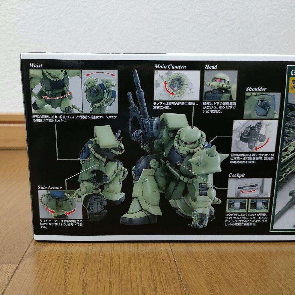 【未開封】MG 1/100 MS-06J 量産型ザク Ver.2.0