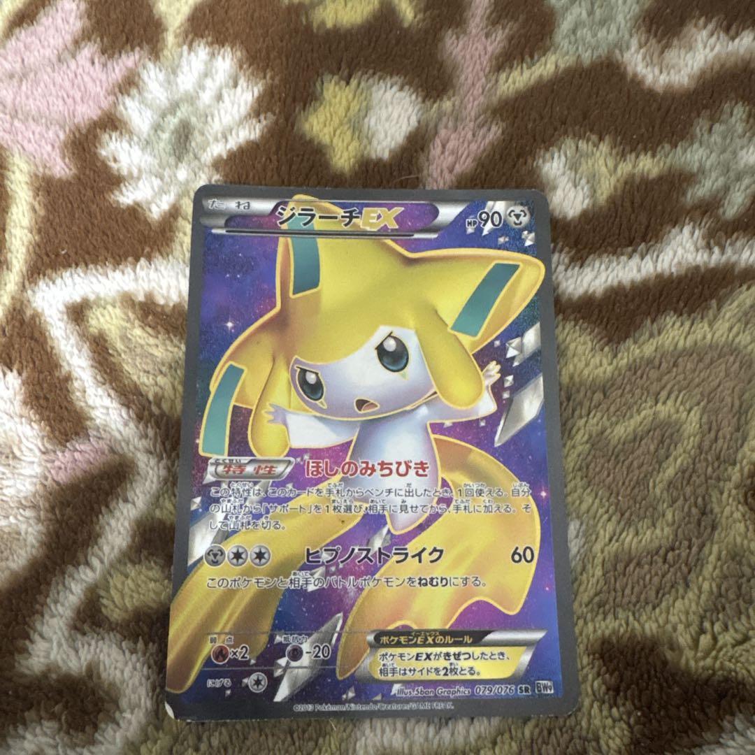 ジラーチEX SR