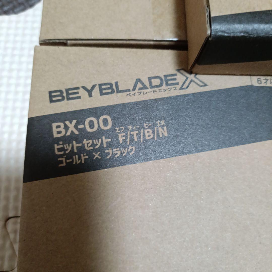 ベイブレードX　マンモスタスク　ビットセット　F/T/B/N　セット
