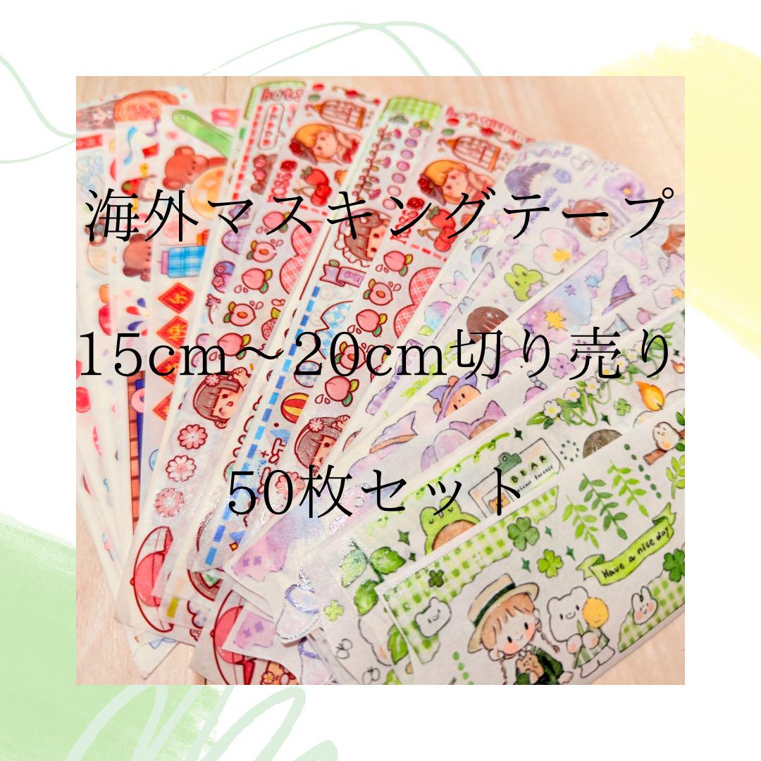 もふ⭐同梱100円引❥プロフお得情報あり 様専用 海外マスキング