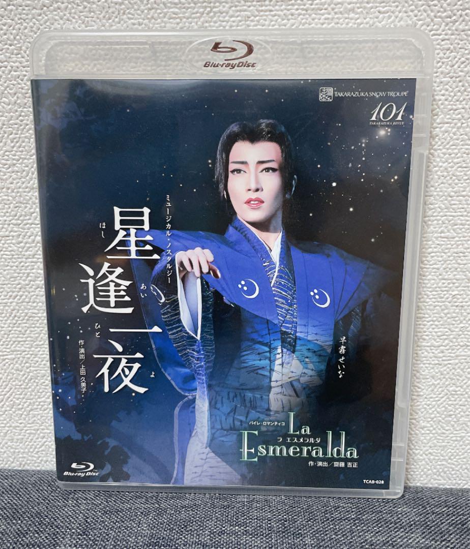 2022最新作】 雪組 宝塚大劇場公演 星逢一夜/バイレ・ロマンティ… ミュージカル・ノスタルジー - お笑い/バラエティ - azzimontispurghi.it 2022最新作】 雪組 宝塚大劇場公演 星逢一夜/バイレ・ロマンティ… ミュージカル・ノスタルジー - お笑い/バラエティ - azzimontispurghi.it
