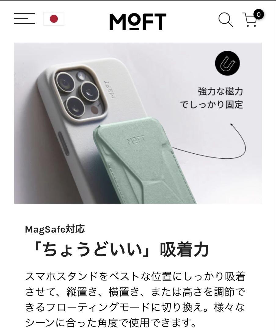 MOFT SNAP CASE iPhone16用ケースセット開封試着のみ新品同様