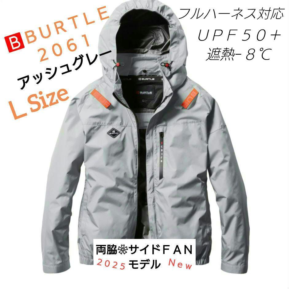 ＢＵＲＴＬＥ２０６１ブルゾン【アッシュグレー】Ｌ１枚