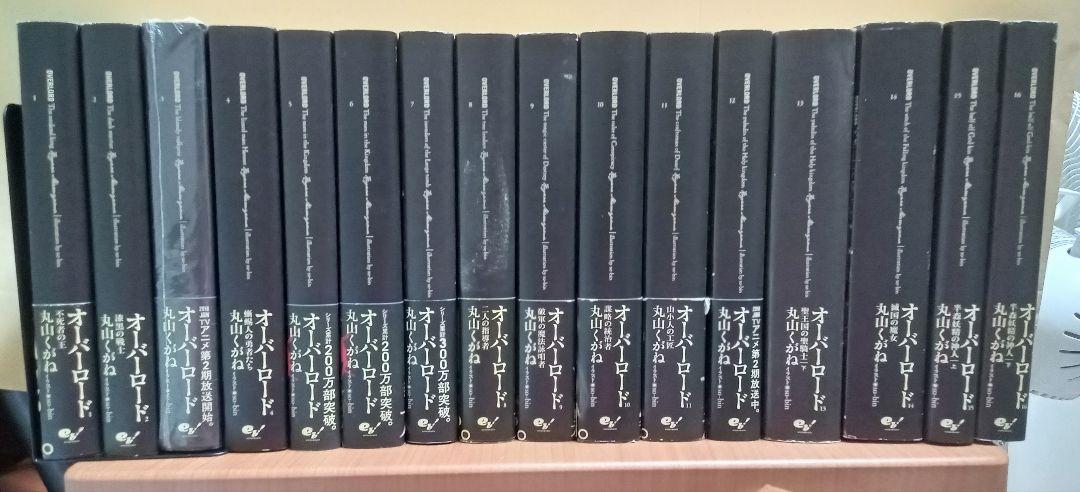 Amazon.co.jp: オーバーロード 小説 全巻 1?16巻 丸山くがね
