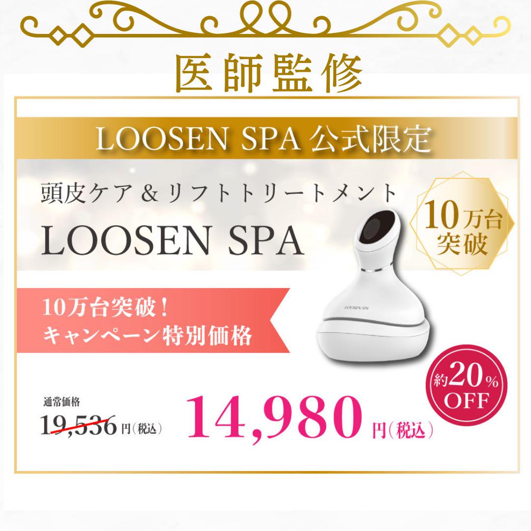 【新品未使用】ヘッドマッサージャードクター/熟練スパニスト監修防水・振動つき