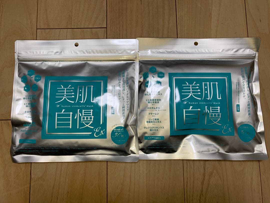 在庫一掃】 美肌自慢EX 10袋(1袋30枚入り)Wヒト幹細胞培養液配合