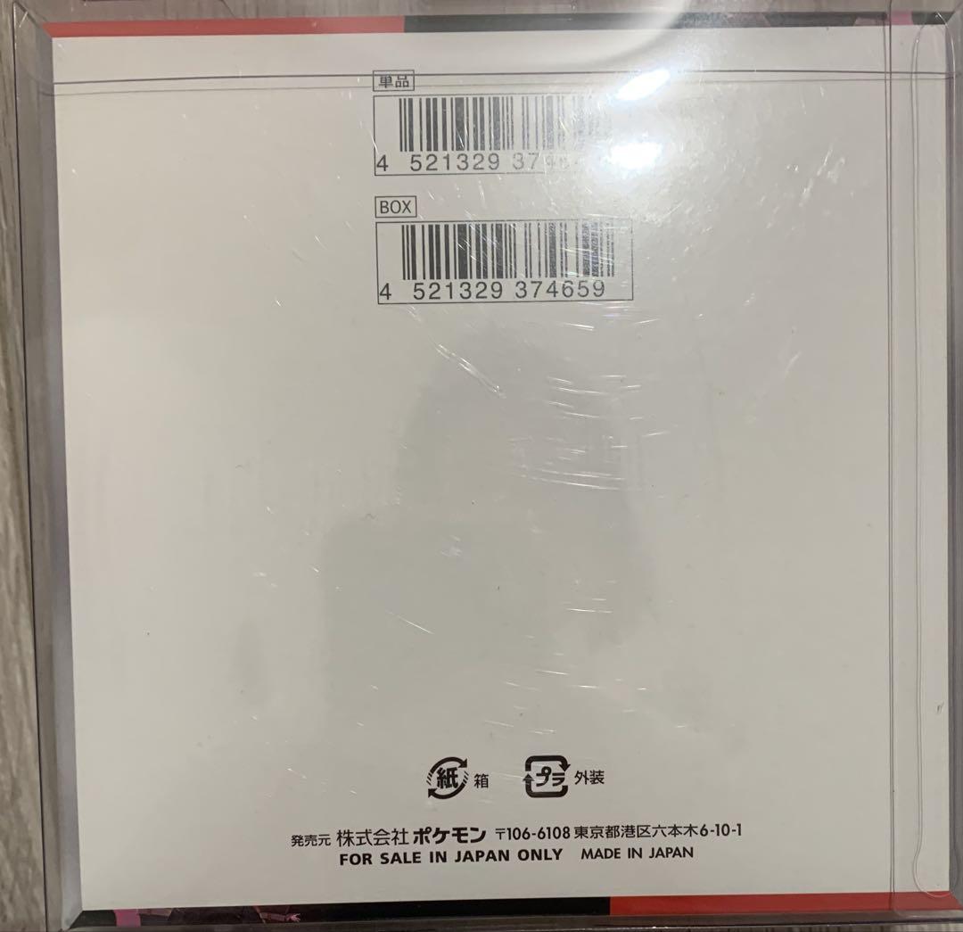 ロケット団の栄光 1 BOX【未開封シュリンク付き】