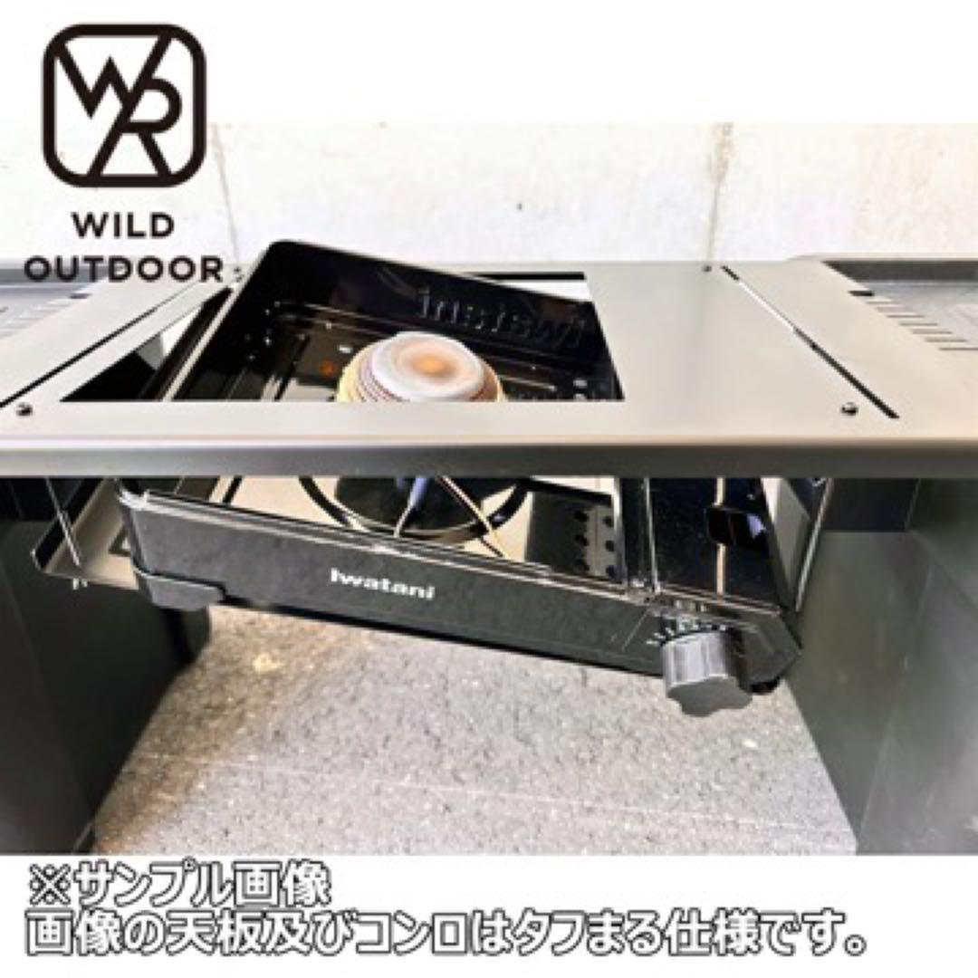 WILD OUTDOORおさまるぶりっじタフまるJr フィールドラックジョイント