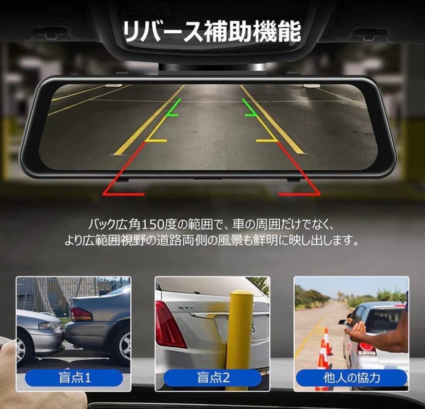 割引通販サイト ミラー型 ドライブ レコーダー 前後カメラ 64GBカード