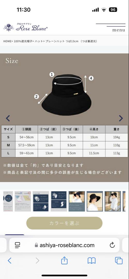 ロサブラン プレーンハット ネイビー13cm Mサイズ つば裏遮光 帽子