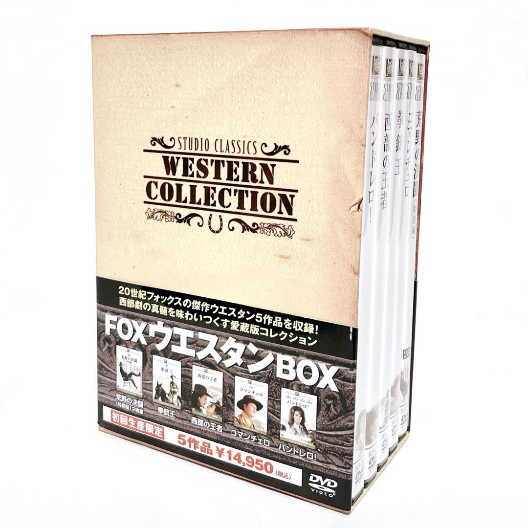 【即発送】 FOXウエスタンBOX 20世紀名作西部劇集 DVD 5作品 動作品