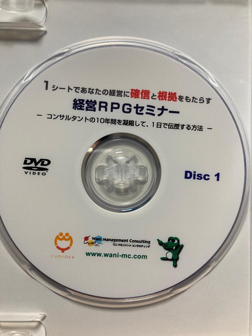 優れた品質 経営者としての 数字を読む力 を向上 経営RPGセミナー 和仁達也 その他