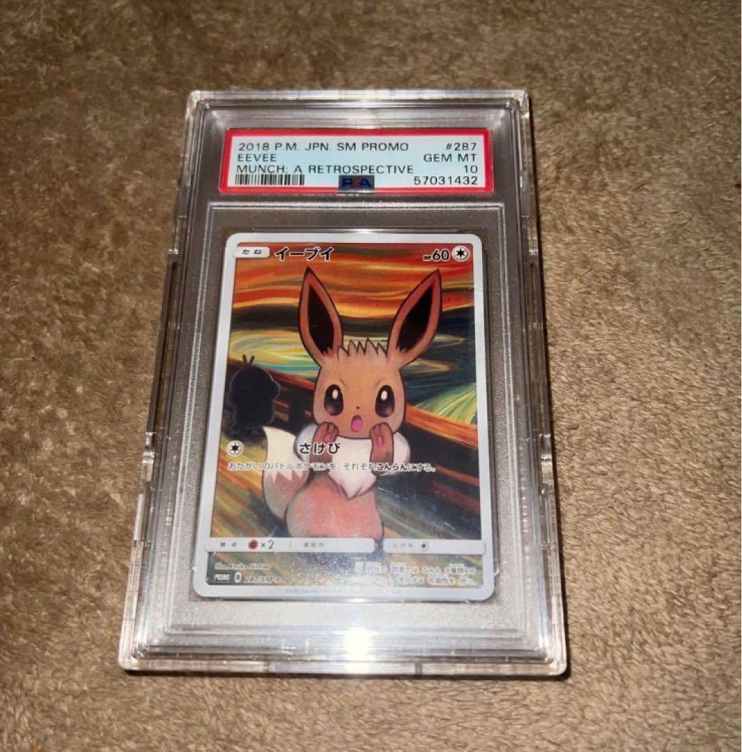 ポケモンカードゲーム 超電ブレイカー5BOX シュリンク付き