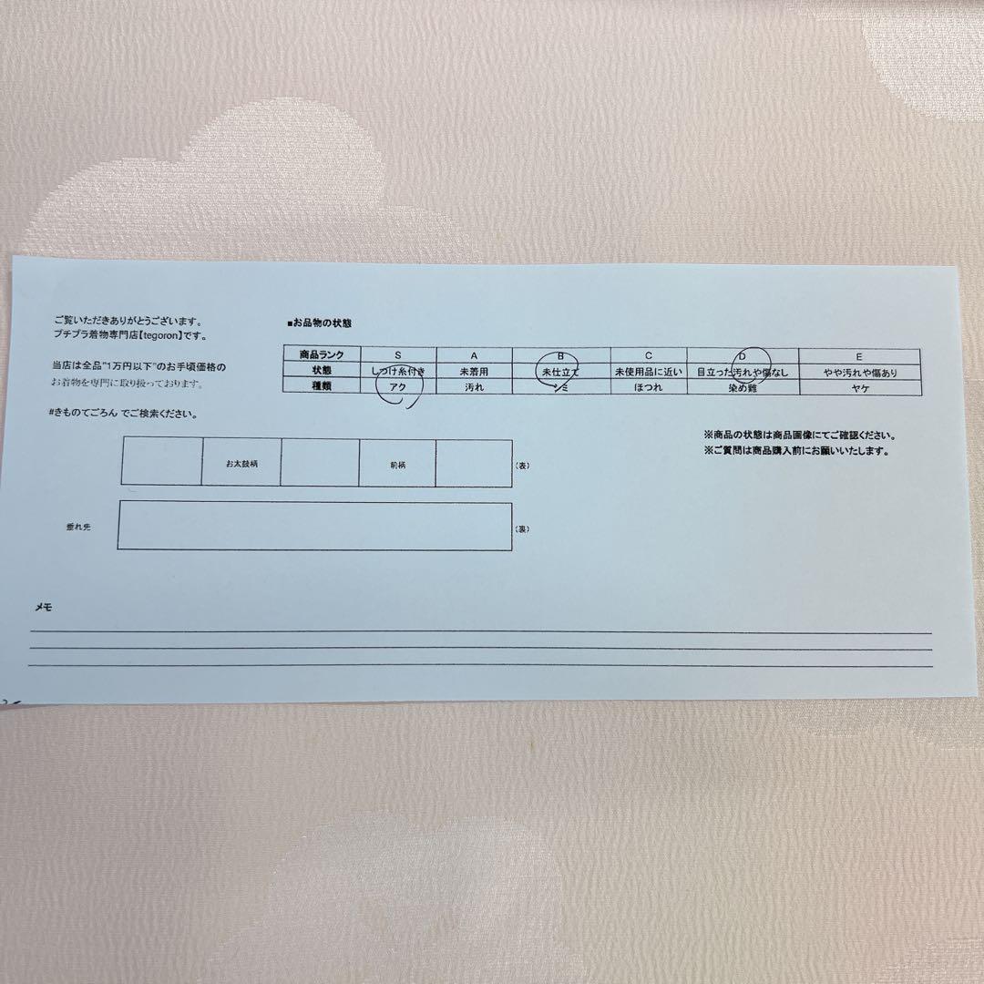 襦袢反物　着尺　正絹　梅花　ピンク　白　襦袢　着物　052t