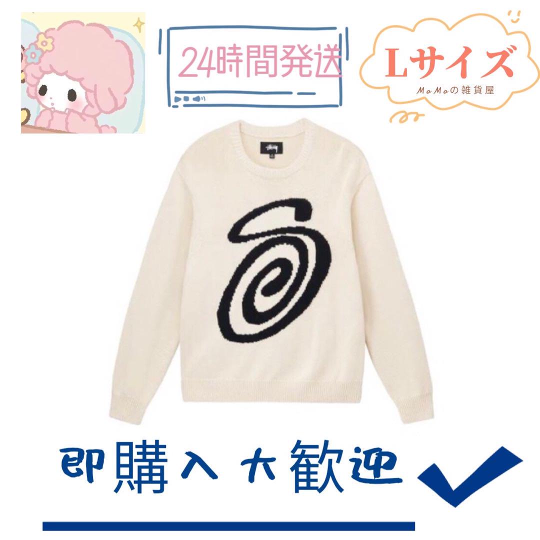 STUSSY CURLY SWEATER パーカー ニットセーター ベージュM