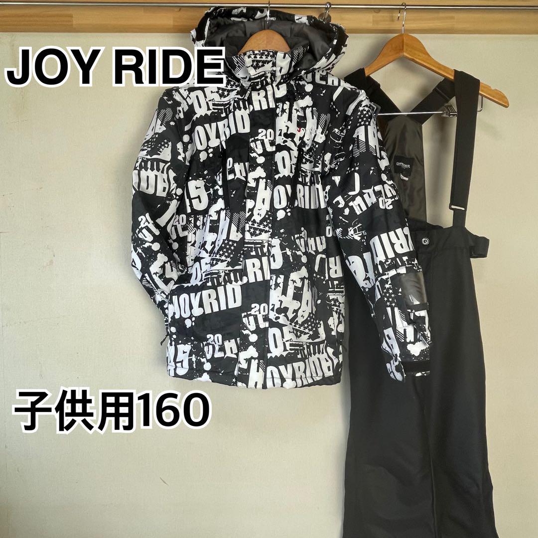 『送料込み』JOY RIDE 子供用160 男の子　上下セット　パンツL