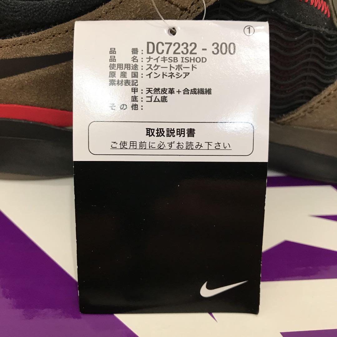 ブランド NIKE SB ISHOD US10 28 L7yvR-m67435192059 ルカリ