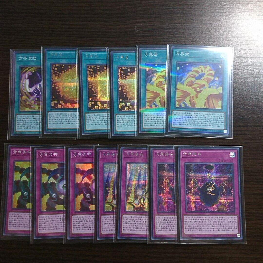 遊戯王【方界】デッキ 藍神 スリーブ付 ｇ