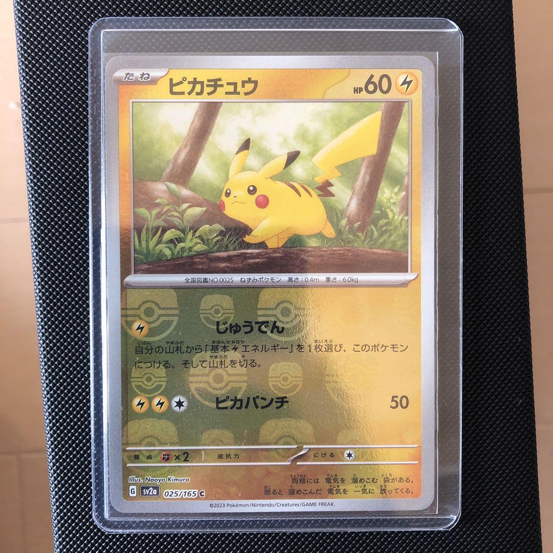 ピカチュウ C SV2a ポケモンカード151 025/165