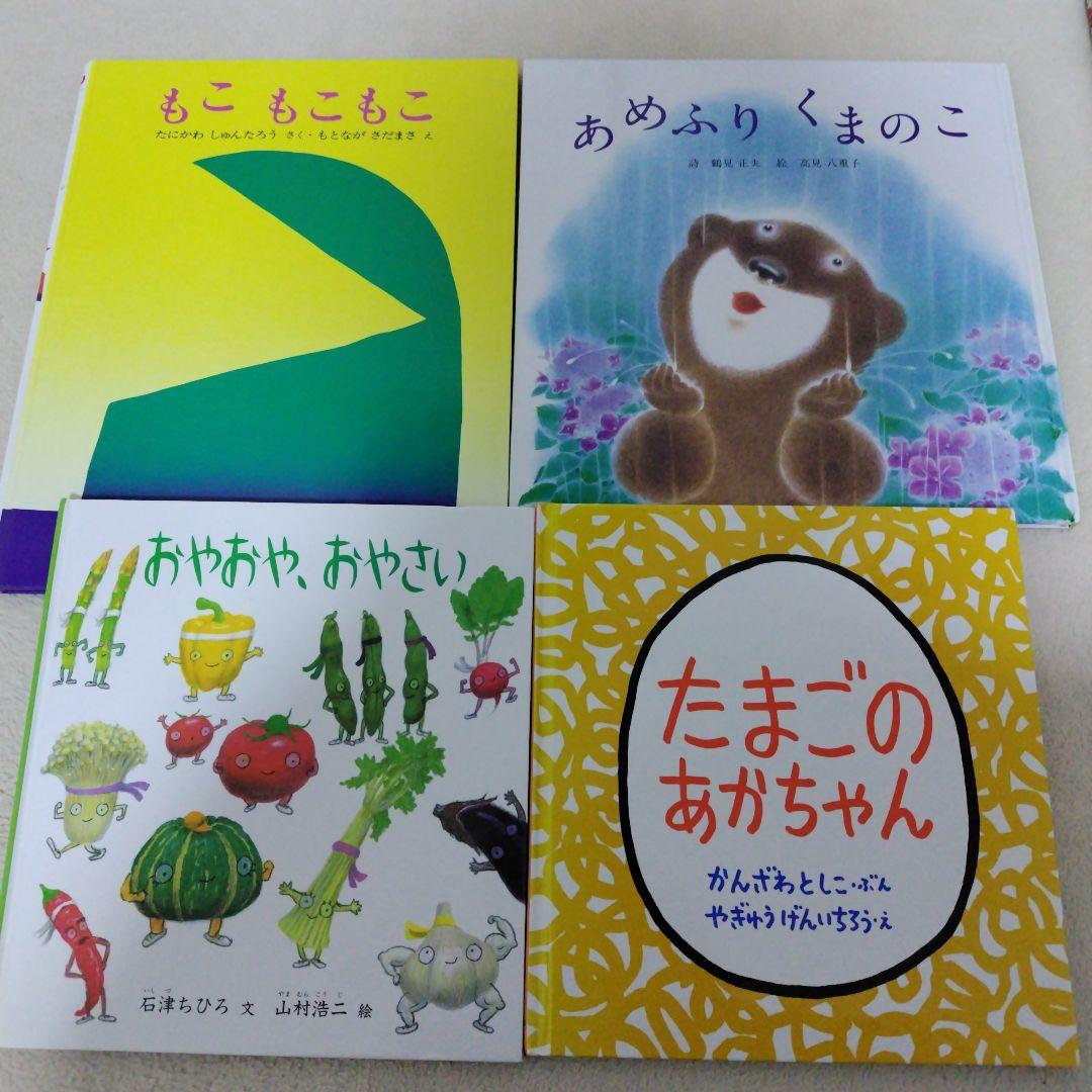【厳選】赤ちゃん0歳から幼児向け読み聞かせ絵本まとめ売り37冊セット 厳選】赤ちゃん0歳から幼児向け読み聞かせ絵本まとめ売り37冊セット