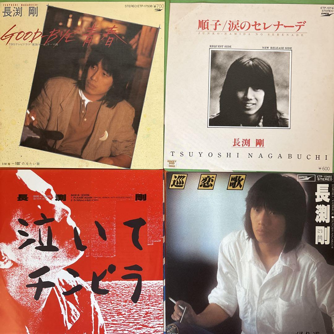 長渕剛　非売品　見本盤　レコード　7枚セット Yahoo!オークション - LP 見本盤【昭和】長渕剛（とんぼ