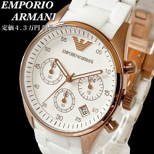 エンポリオアルマーニ 腕時計 レディース EMPORIO ARMANI 未使用 ...