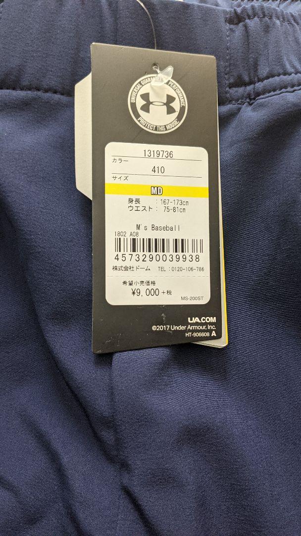 超特価激安 アンダーアーマー ジャージ 5xzg6-m67442181321 超歓迎新品