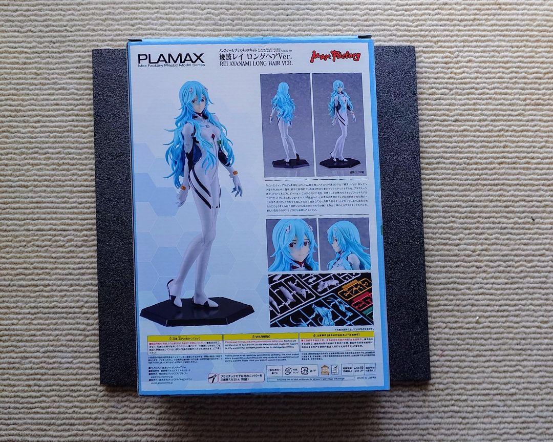 PLAMAX 綾波レイ ロングヘアVer. シン・エヴァンゲリオン劇場版